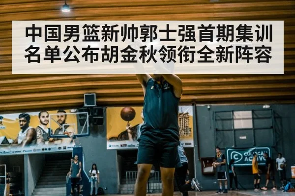 basketball player shooting