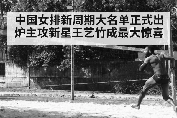 volleyball training