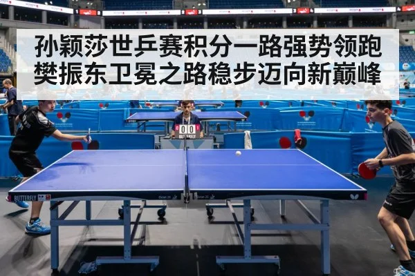 table tennis match
