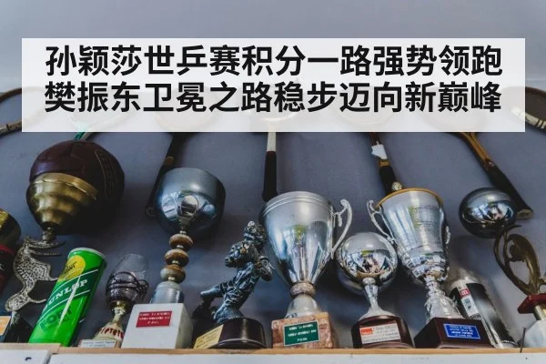 table tennis trophy
